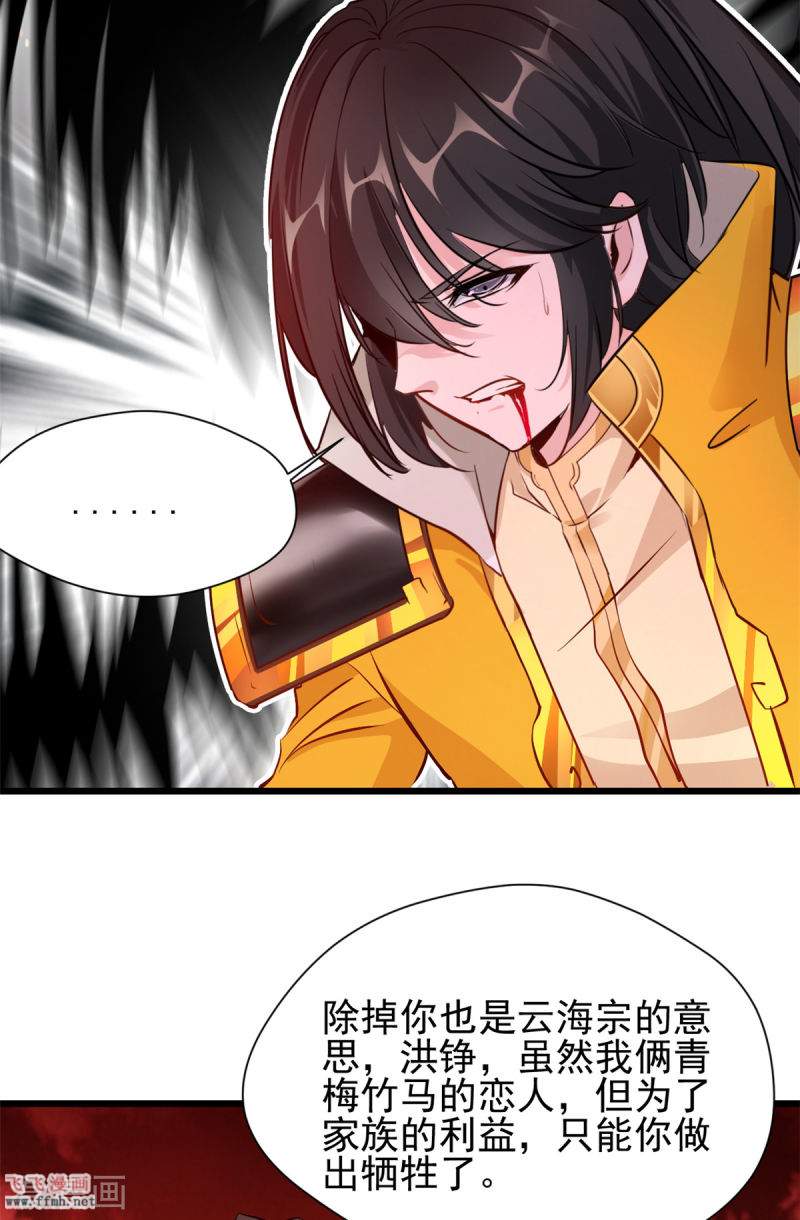 第6话 司徒洛馨33