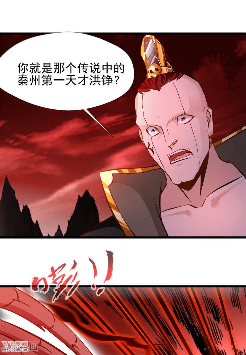 第6话 司徒洛馨0