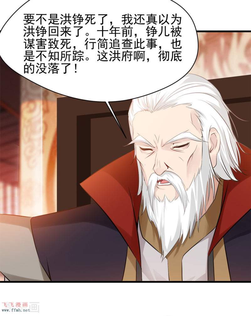 第8话 送人头的来了!17