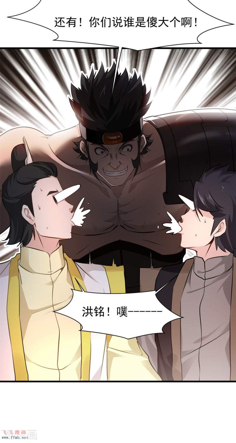 第10话 一波未平一波又起!25