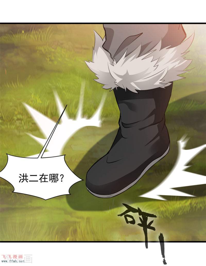 第10话 一波未平一波又起!23