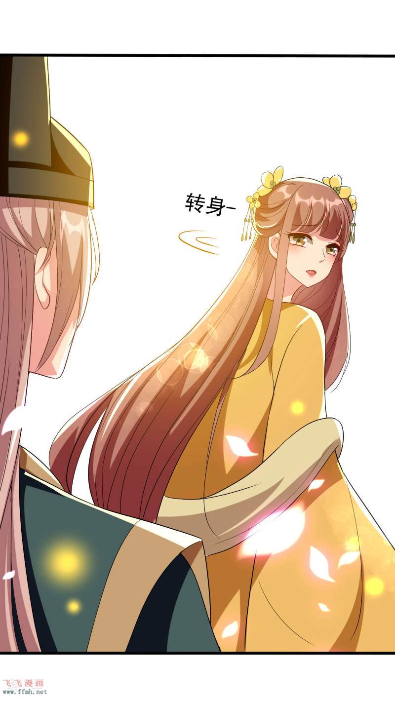 第83话 云苓和亲32