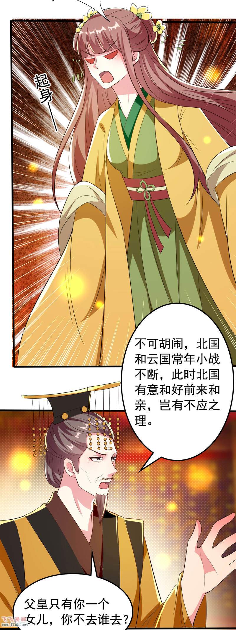 第83话 云苓和亲27