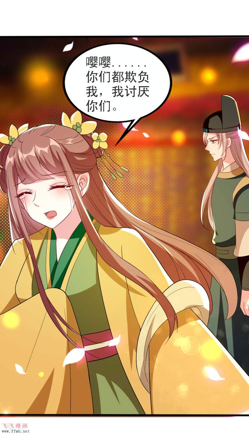 第83话 云苓和亲33