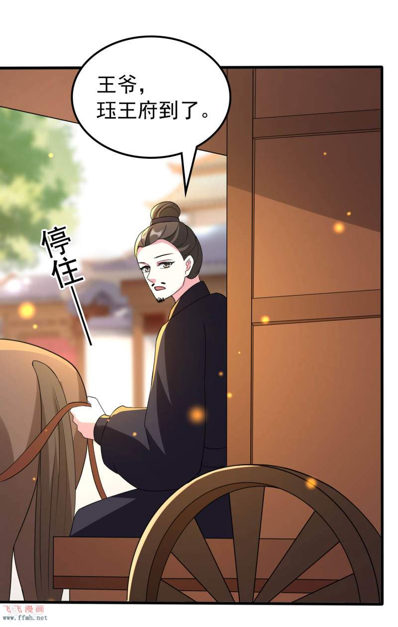 第97话 王府日常10