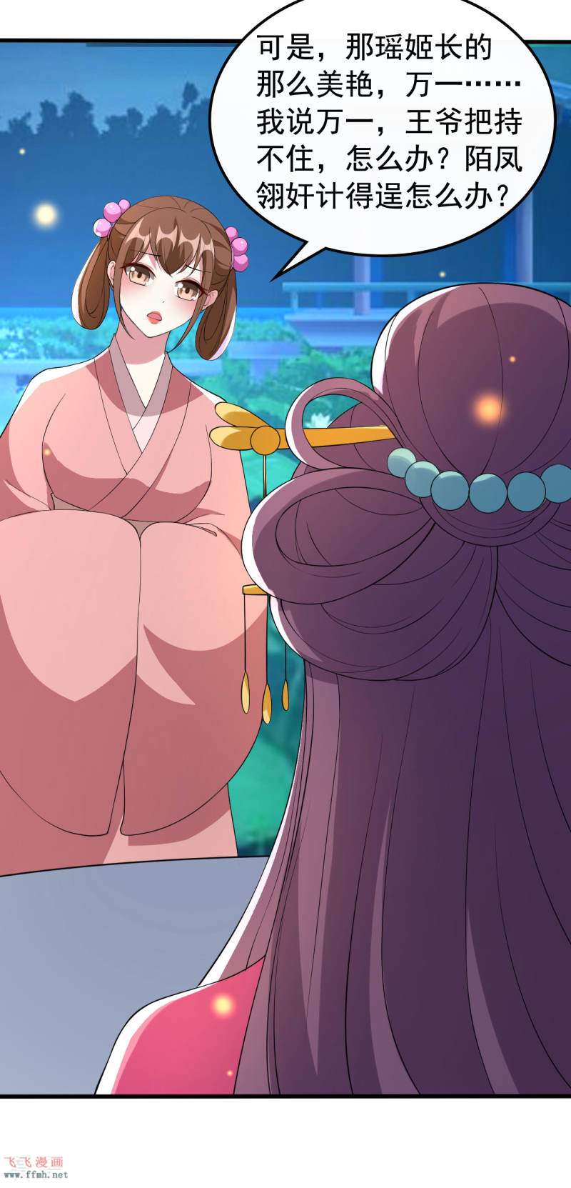 第97话 王府日常23