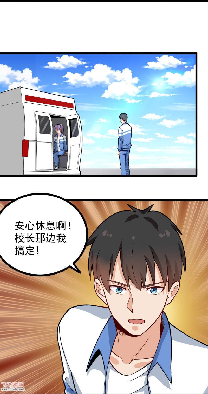 第272话 要求保送11