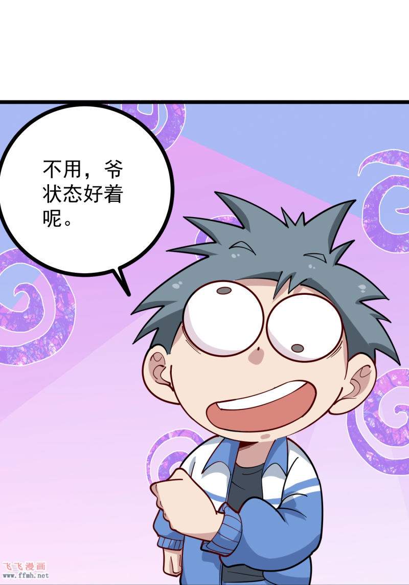 第272话 要求保送10