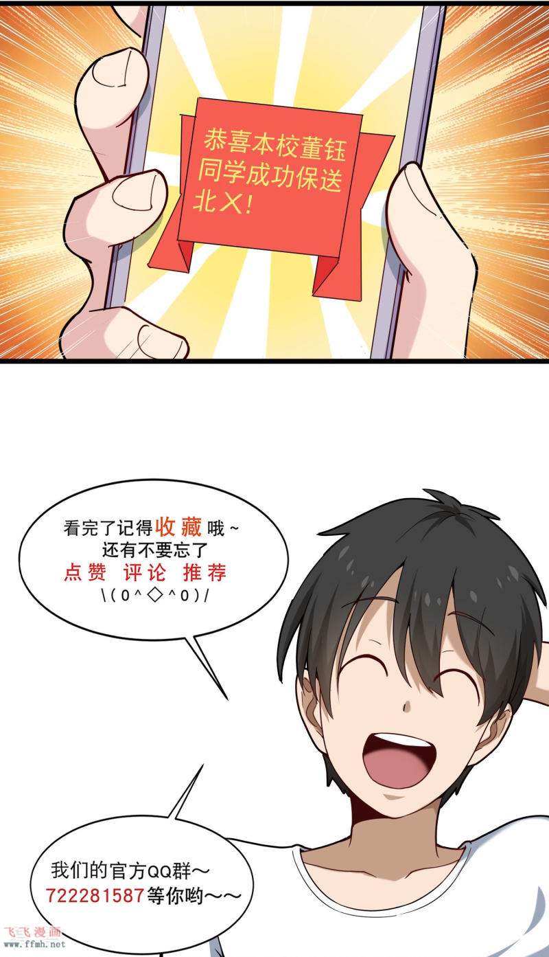 第273话 喜出望外22