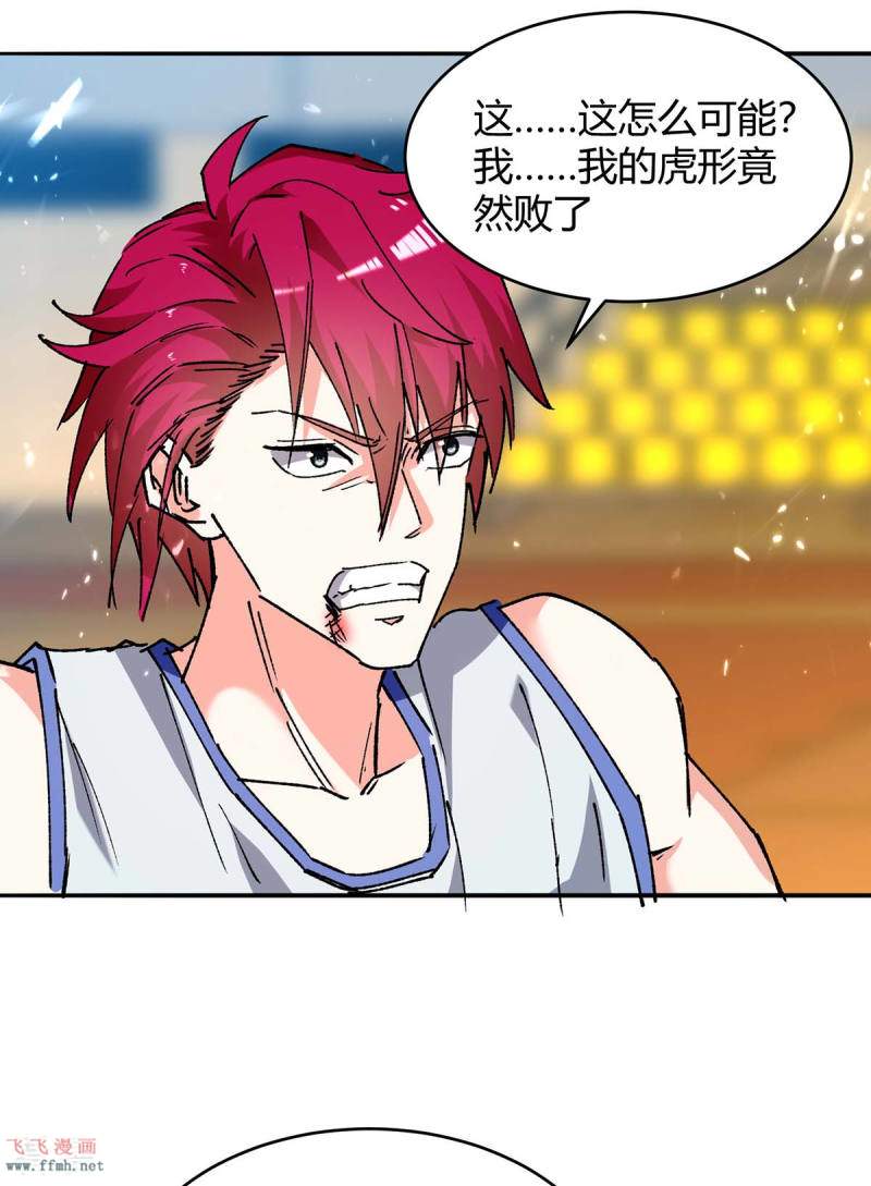 第242话 反败为胜22