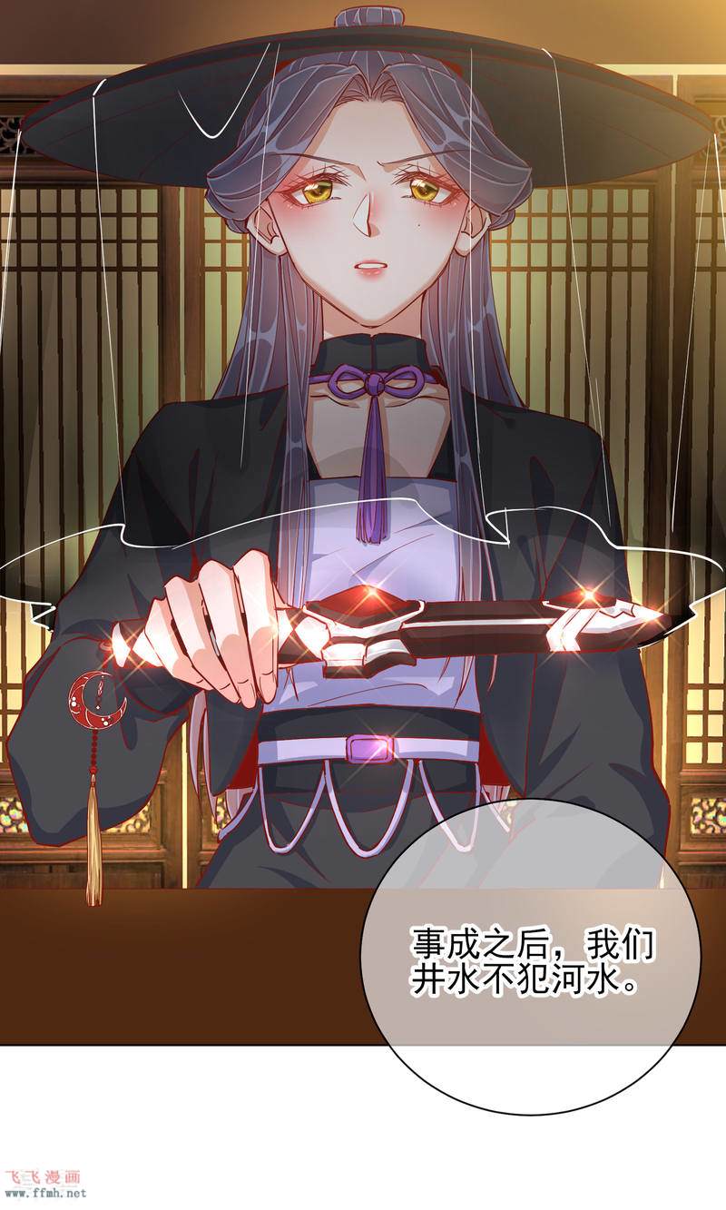 第1季43话 树林谈话5