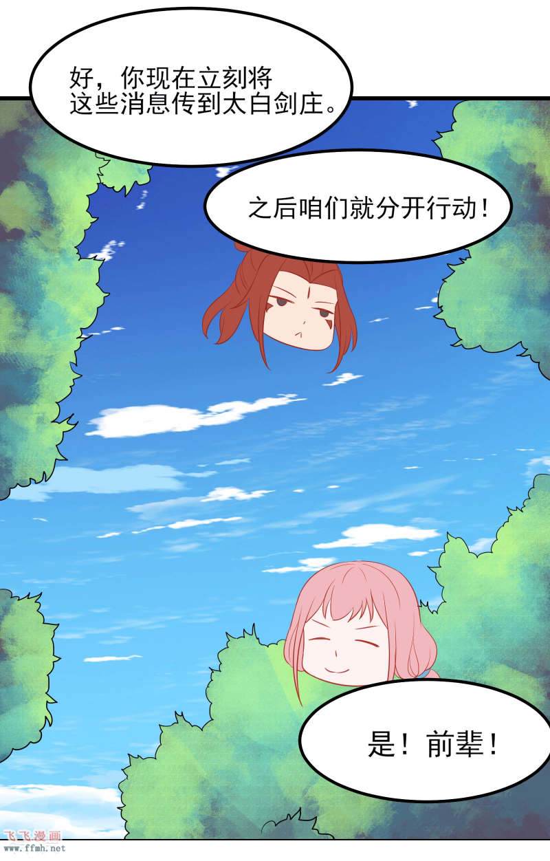 第34话 怕什么就遇到什么!13