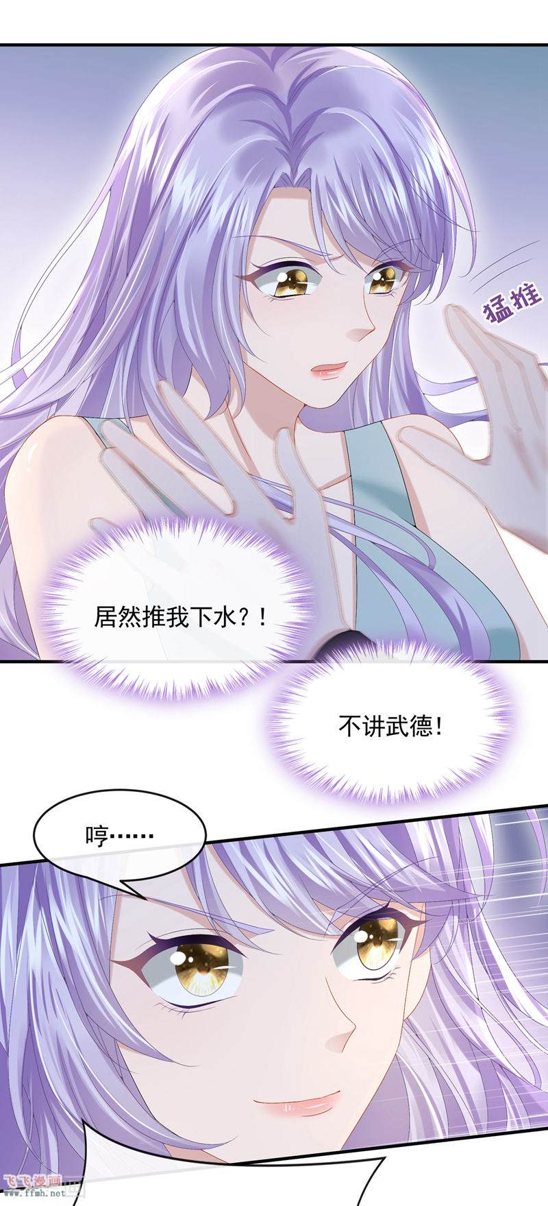 第20话 妈咪,你流鼻血了13