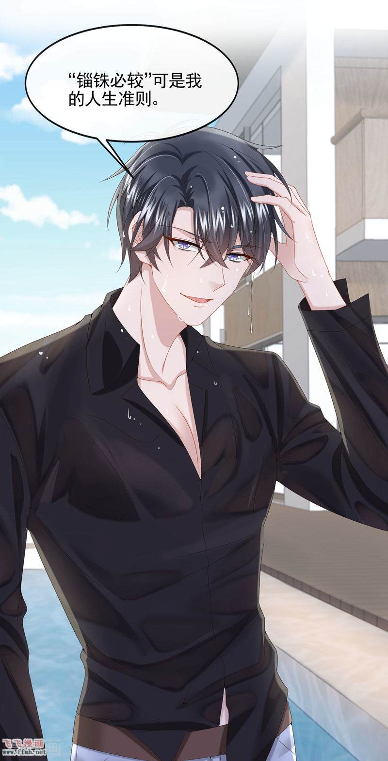 第20话 妈咪,你流鼻血了17