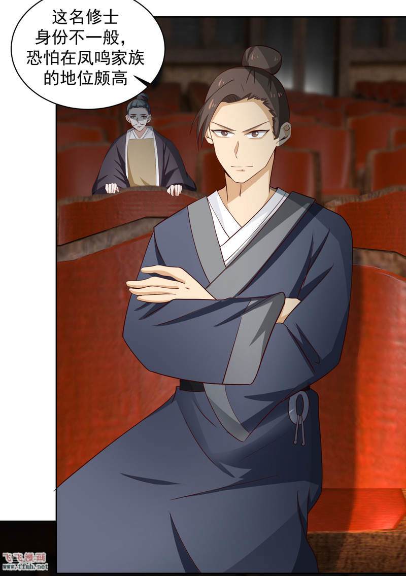 第210话 特殊宝物10