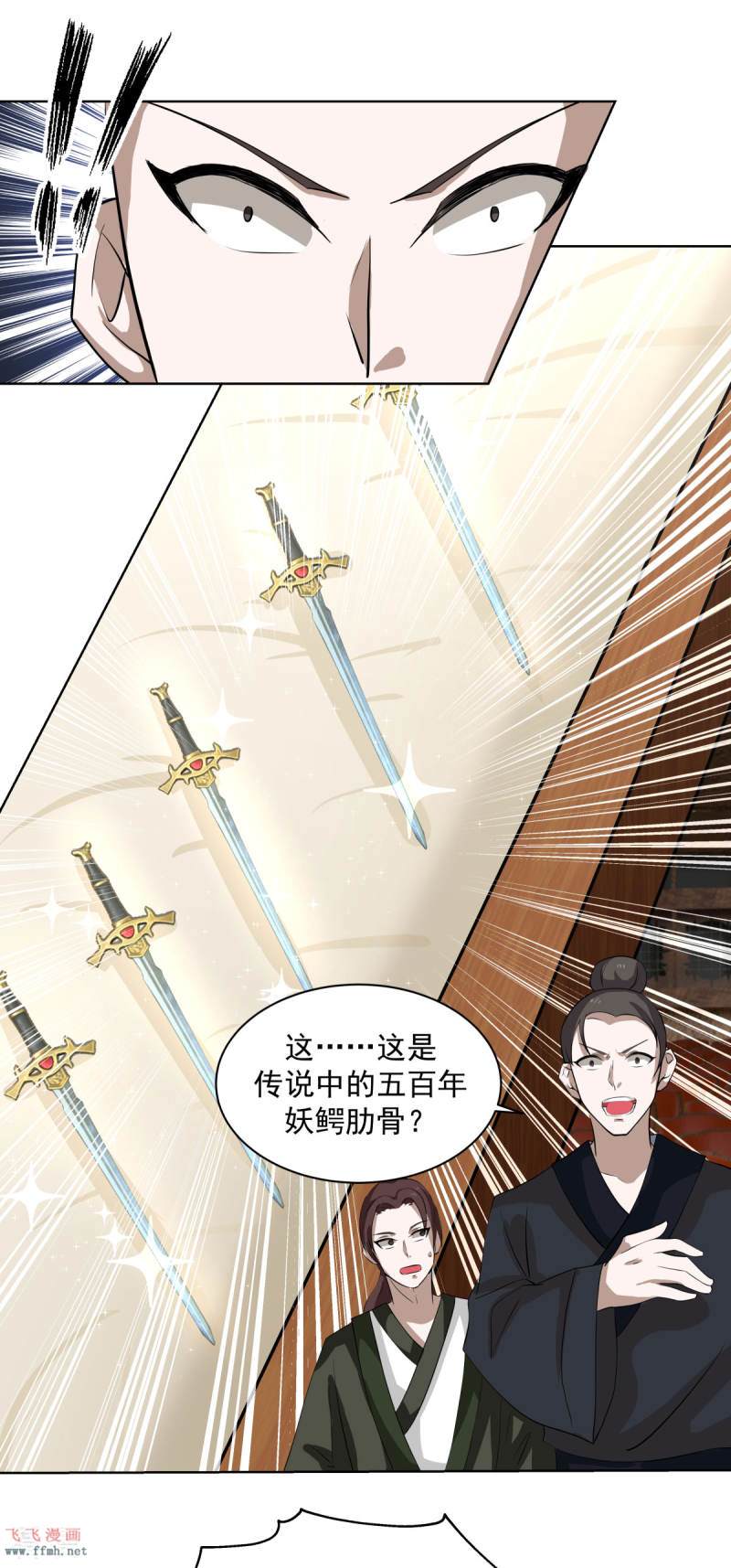 第210话 特殊宝物14