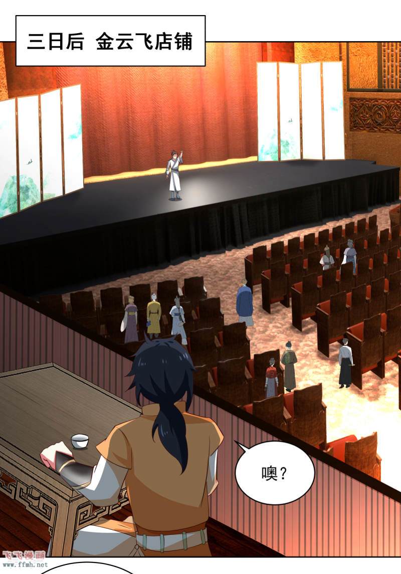 第210话 特殊宝物9