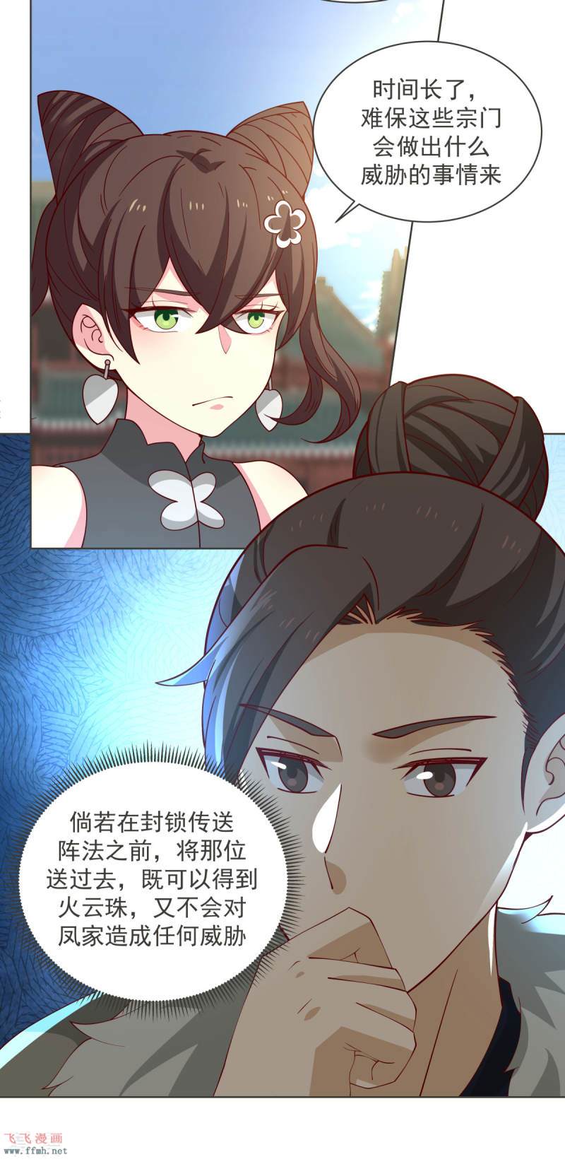 第213话 你是古云?1