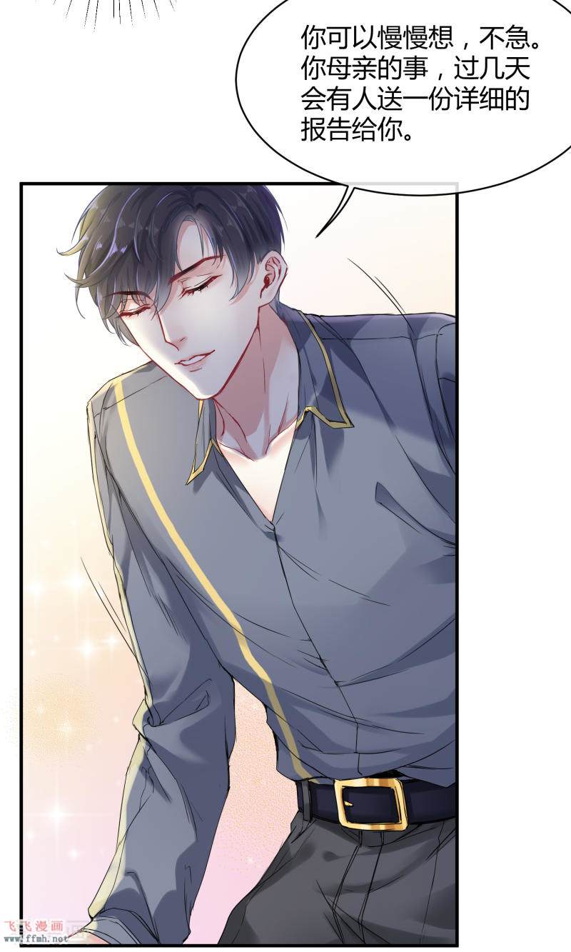 第5话 落魄女也可以如此绚烂!3