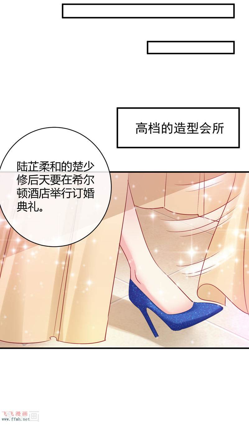 第5话 落魄女也可以如此绚烂!6