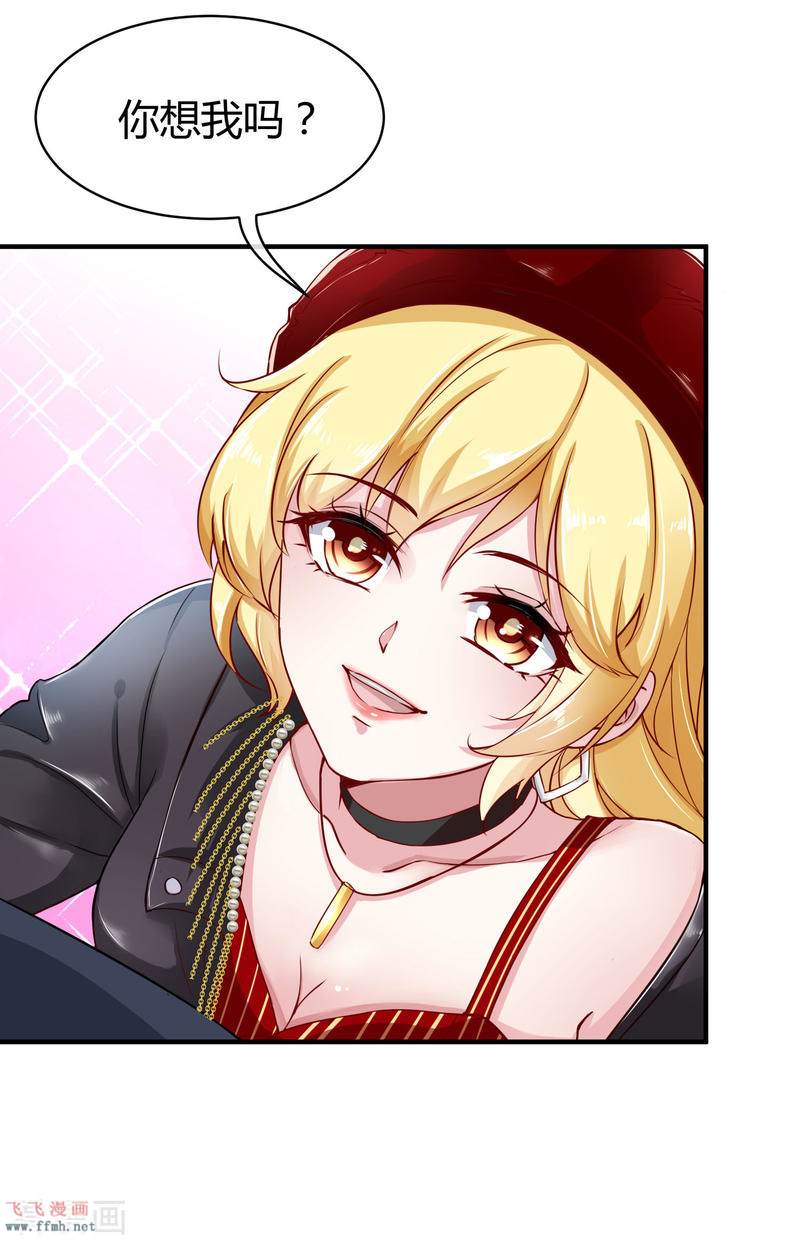 第10话 这个女人是谁?29