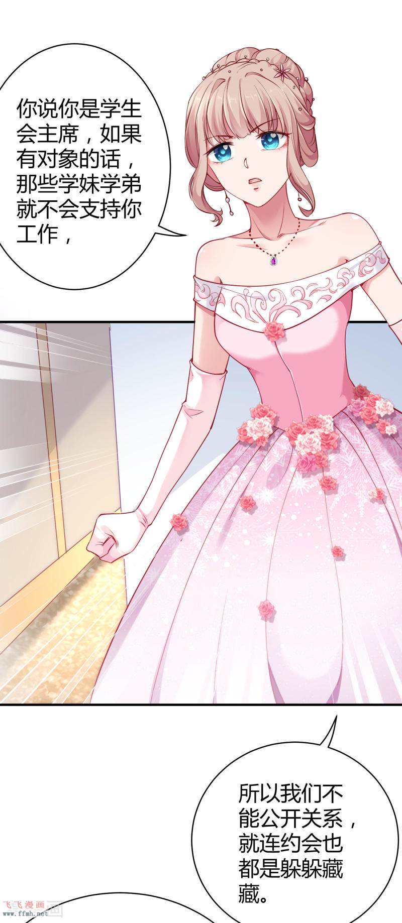 第10话 这个女人是谁?7