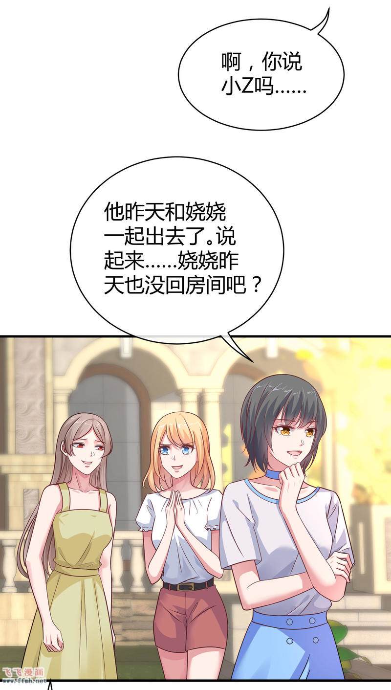 第17话 就喜欢调戏你7