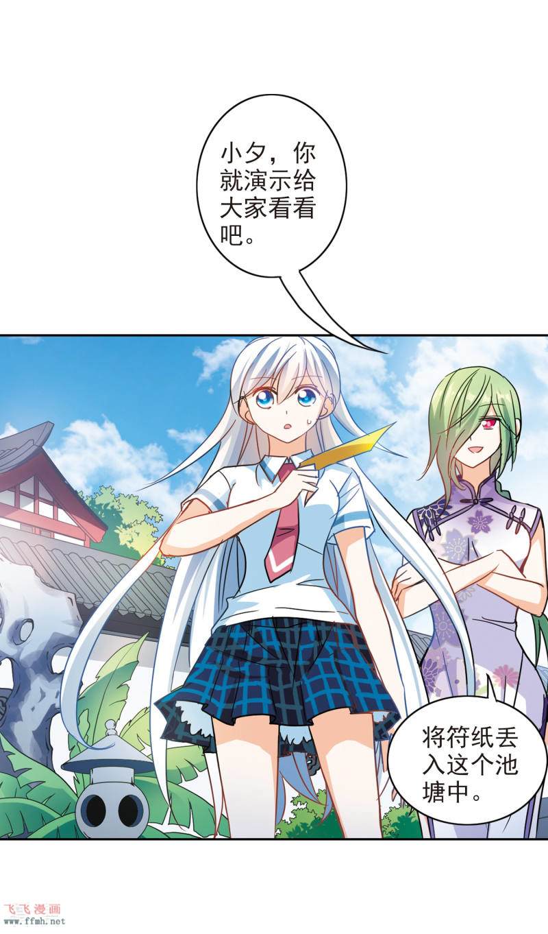 奇怪的苏夕漫画-第179话 搭档2免费阅读-皮皮漫画