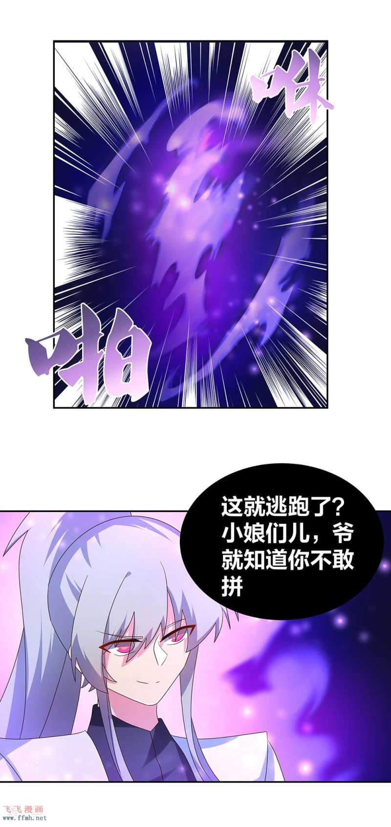 第289话 先歇会儿19