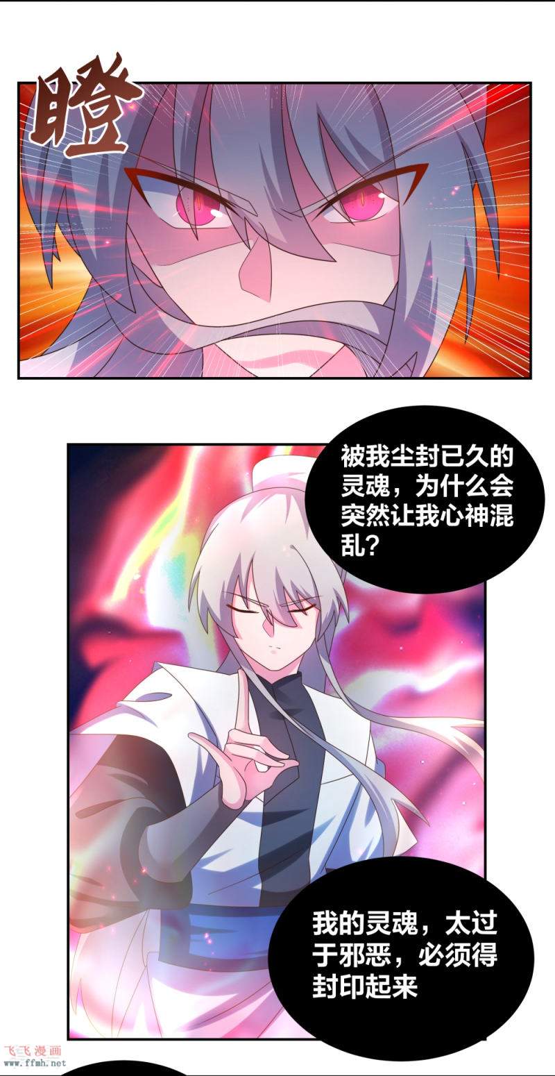 第300话 无间地狱10