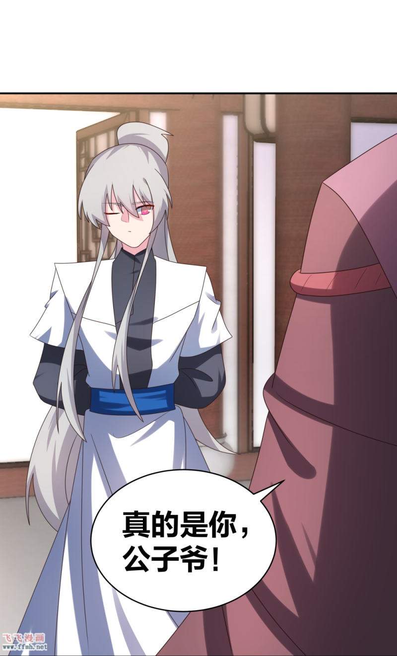 第301话 三千大道24