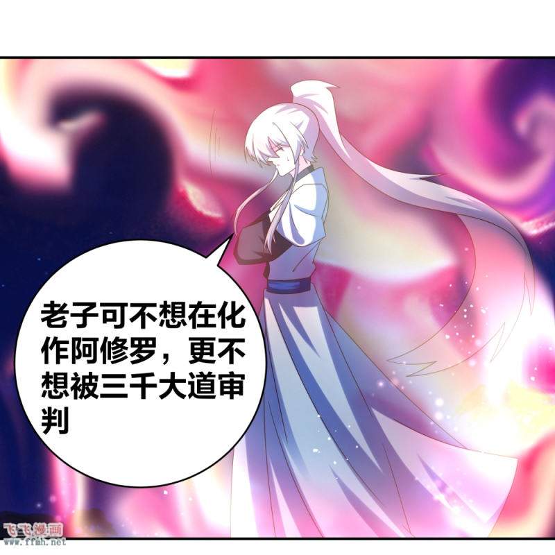 第301话 三千大道9