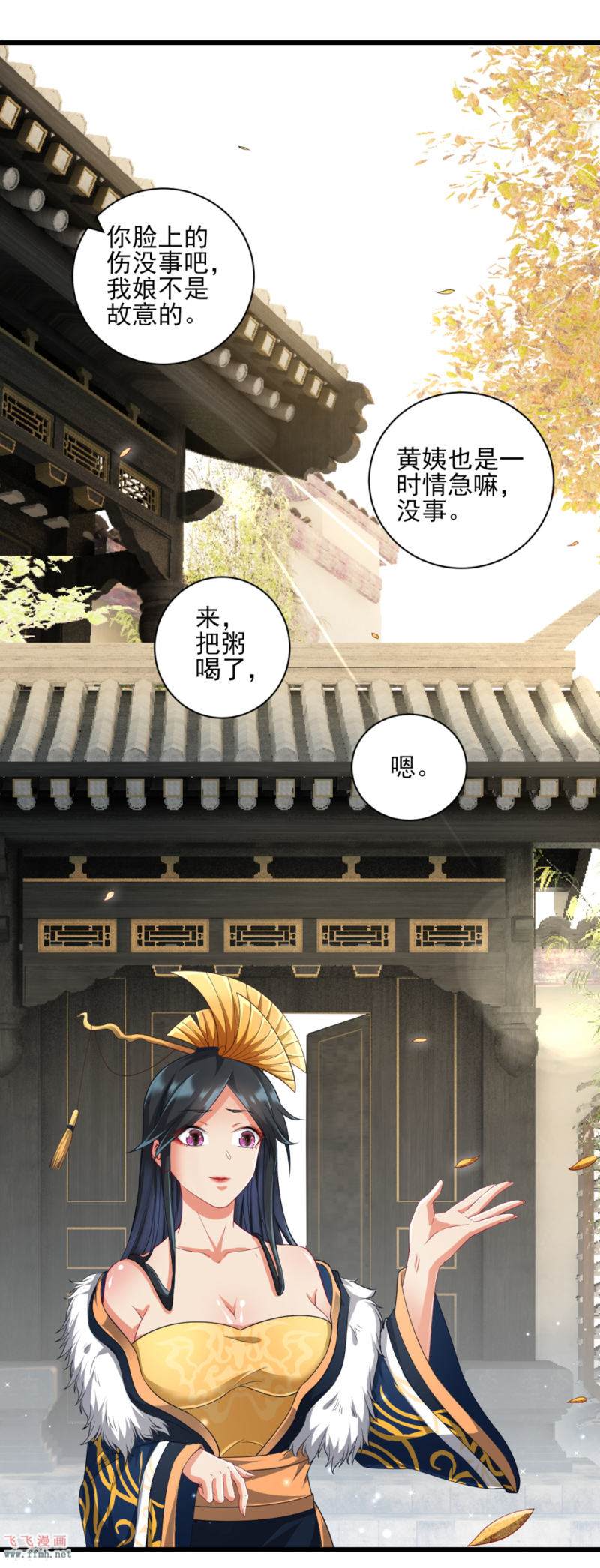 第239话 见周王11