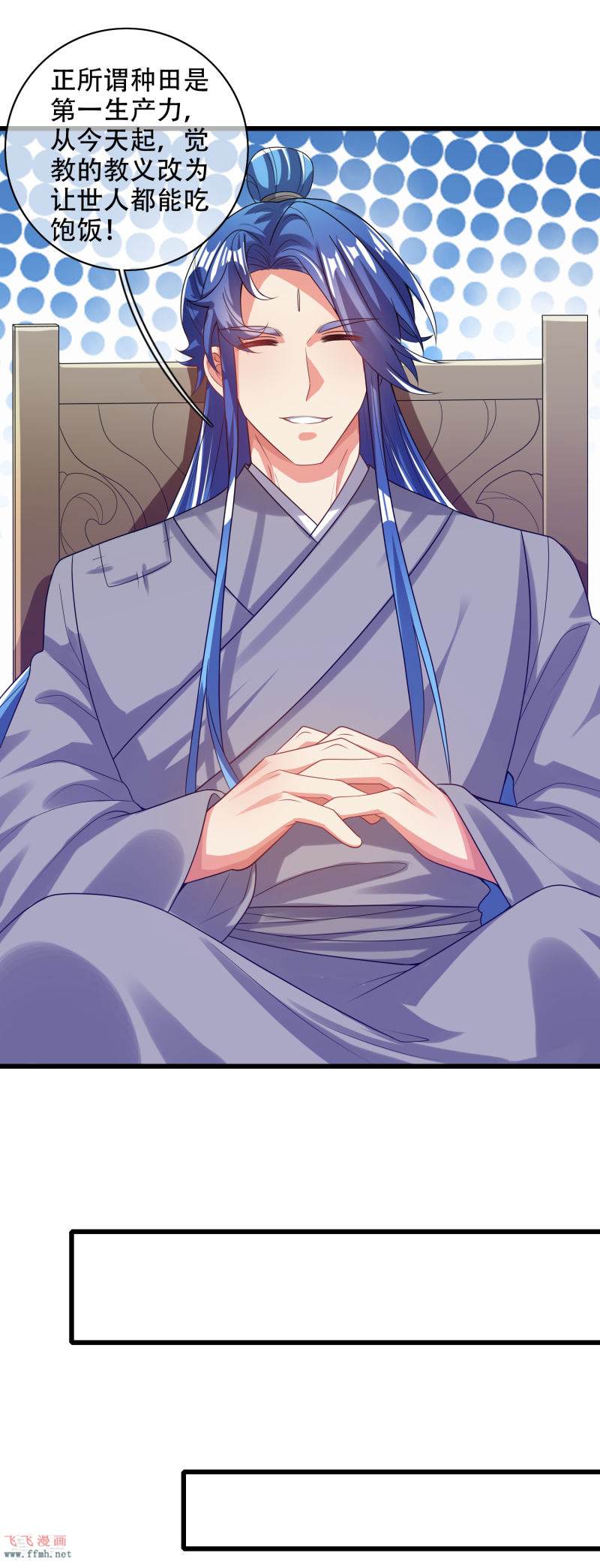 第136话 有大神要来灭男主了!11