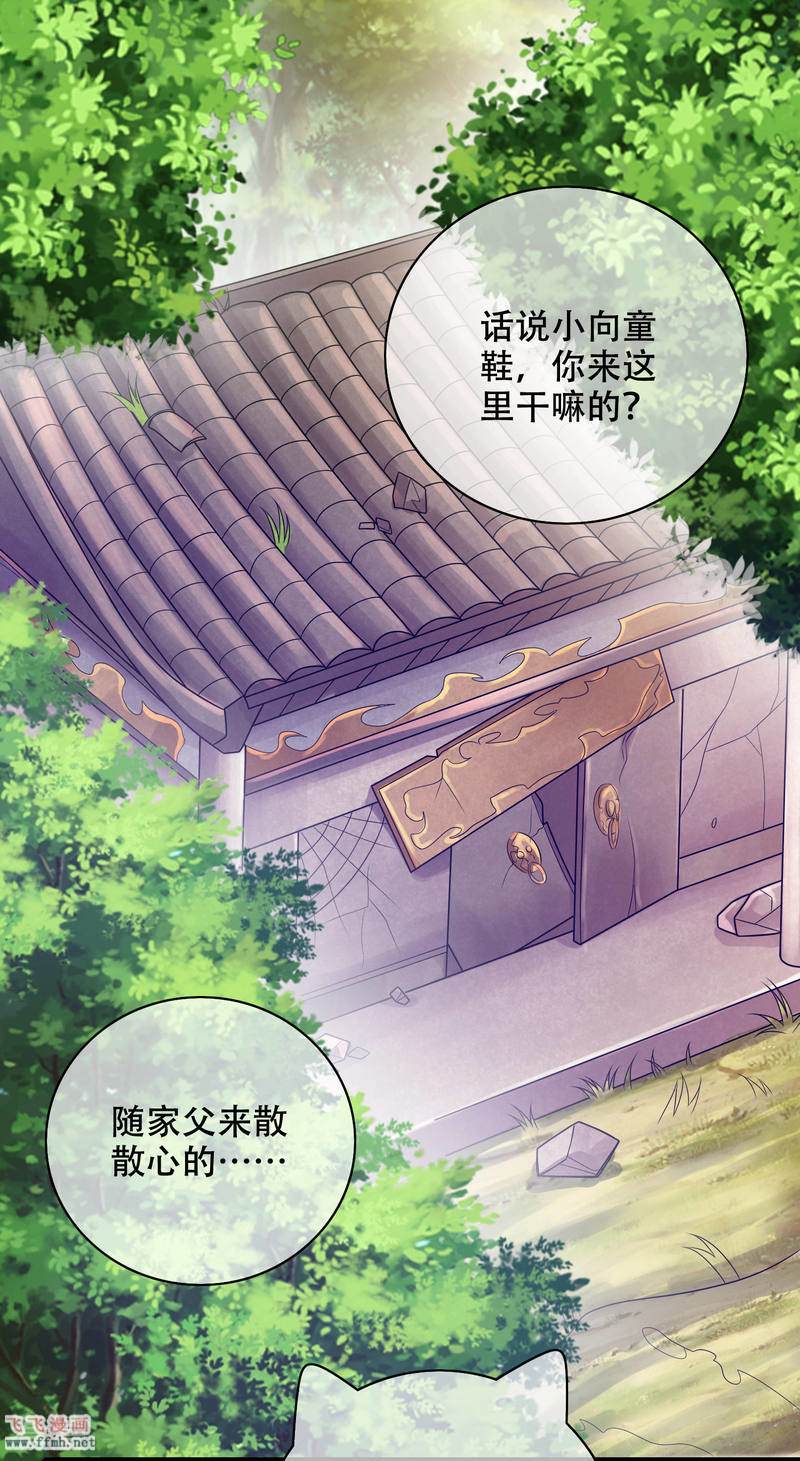 第147话 打不过就忽悠1