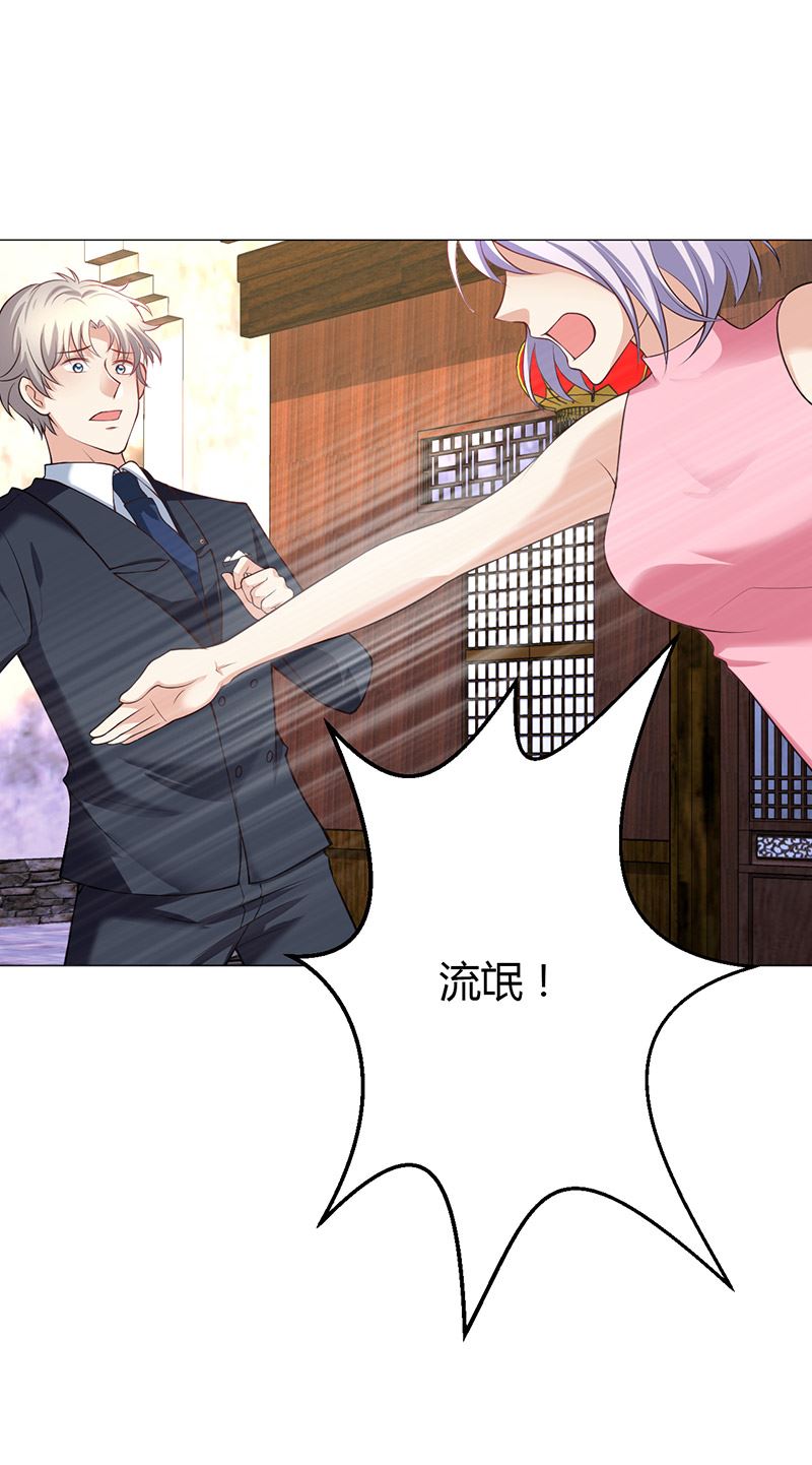 第10章:你有病41