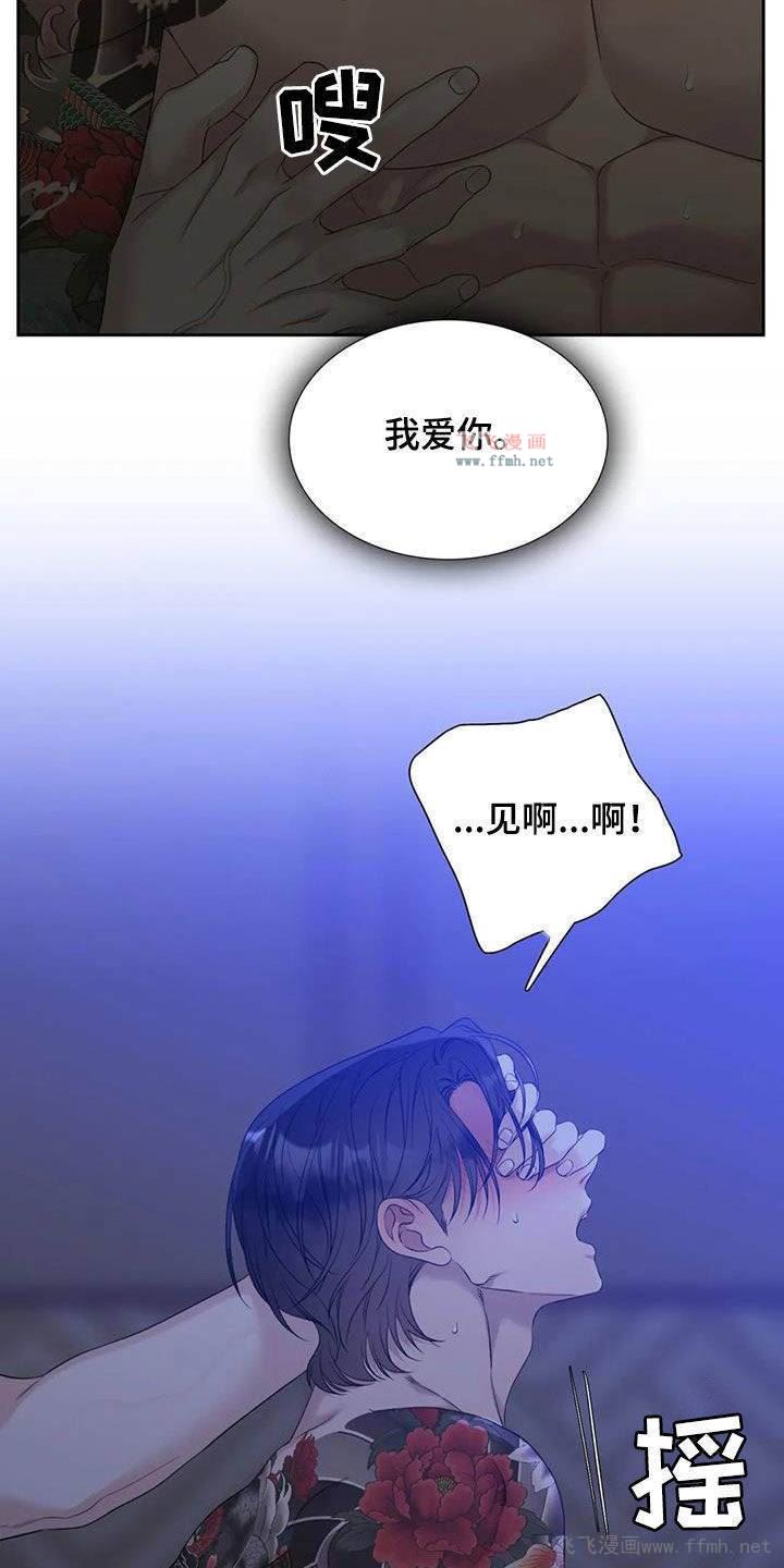 狂徒后爱漫画 第56章：你别管免费阅读 皮皮漫画 3272