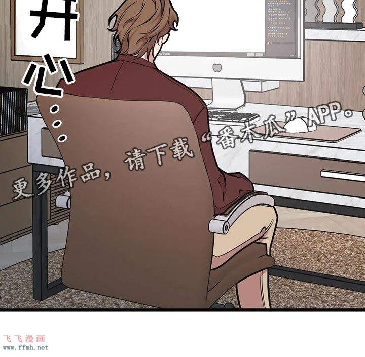 我的bj邻居漫画 第86章：【第二季】还是很担心免费阅读 飞飞漫画