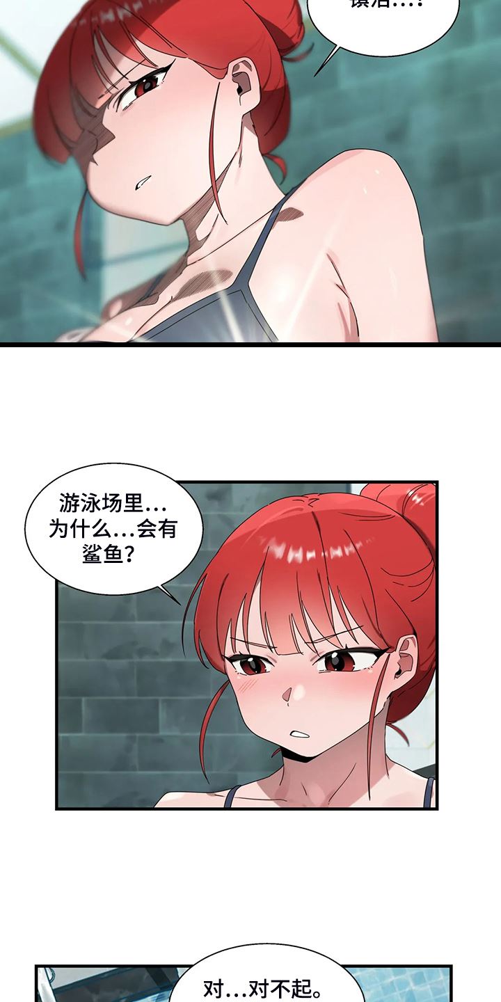 第30章:学游泳21