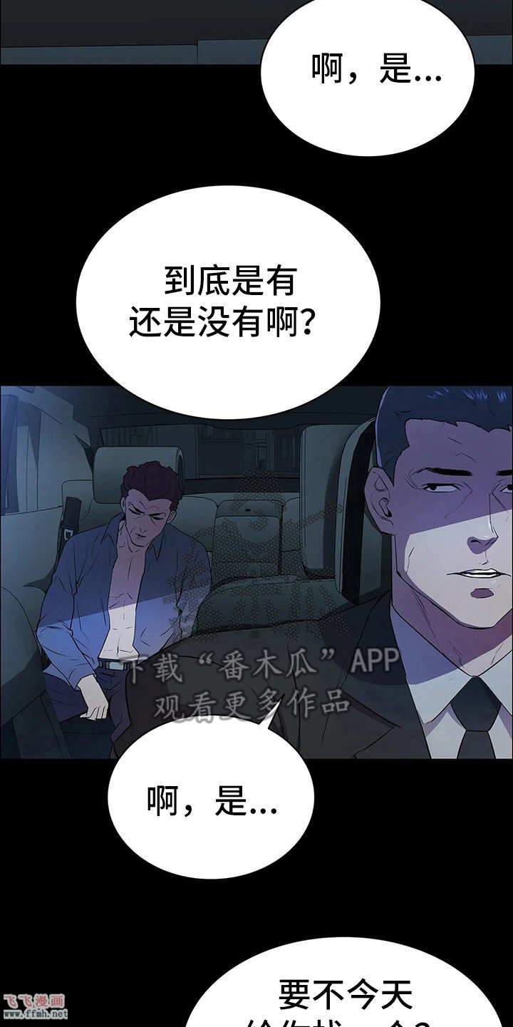 清纯可怜/脱身之法