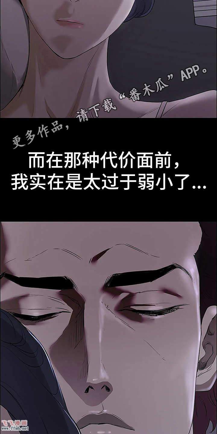 清纯可怜/脱身之法