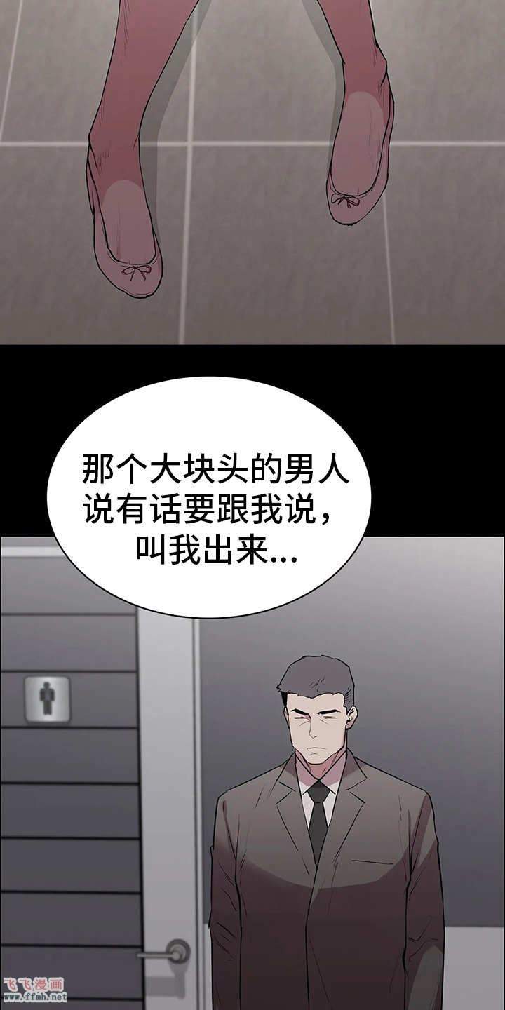 清纯可怜/脱身之法