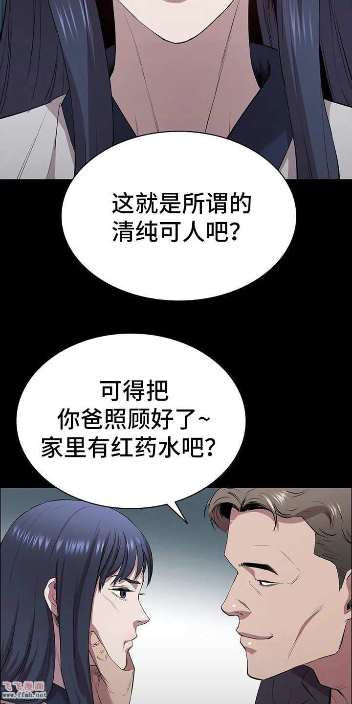 清纯可怜/脱身之法