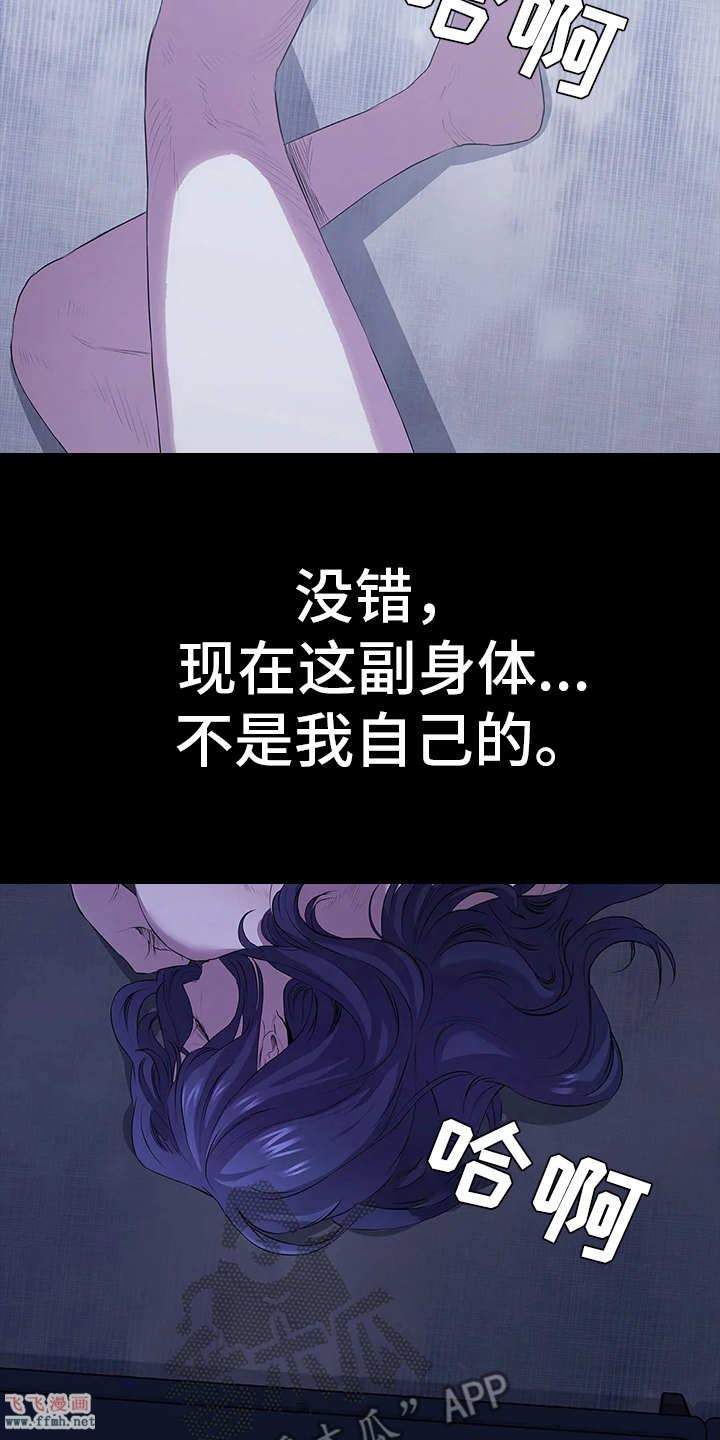 清纯可怜/脱身之法