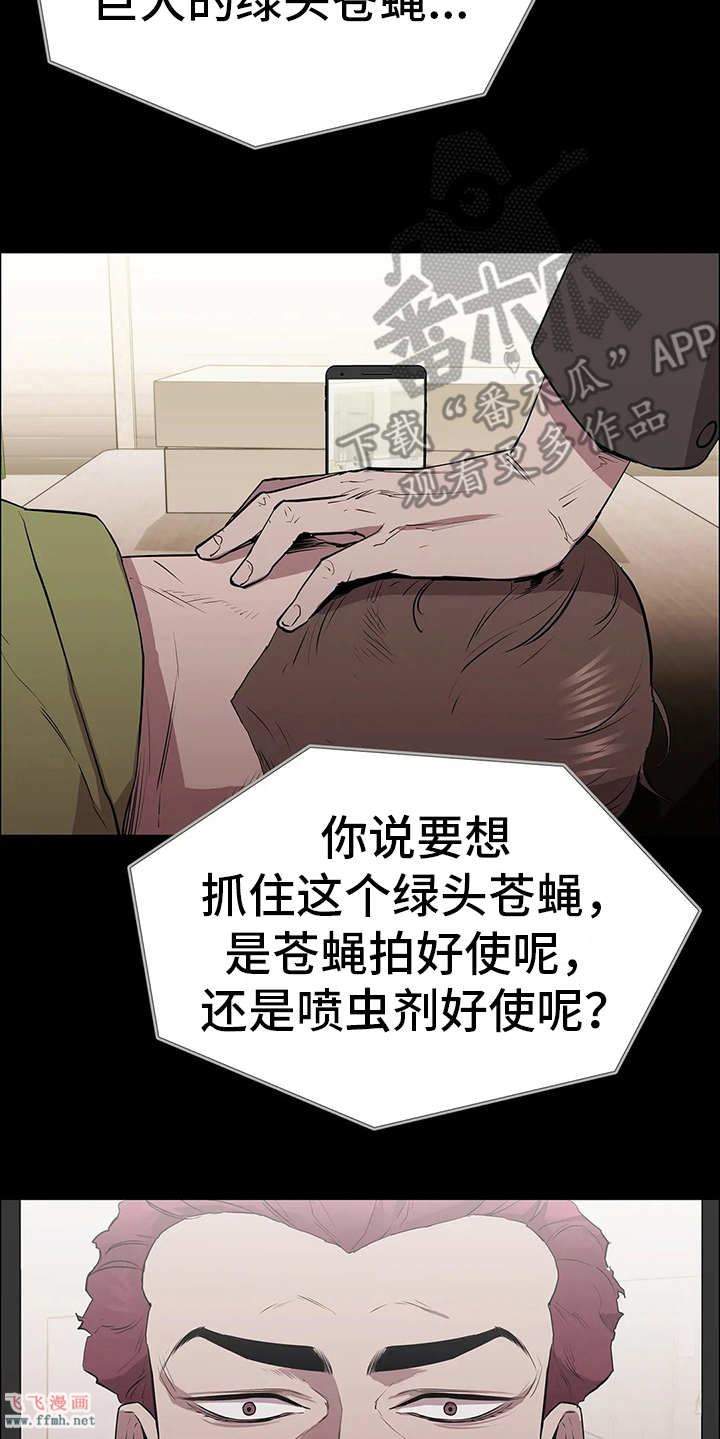 清纯可怜/脱身之法