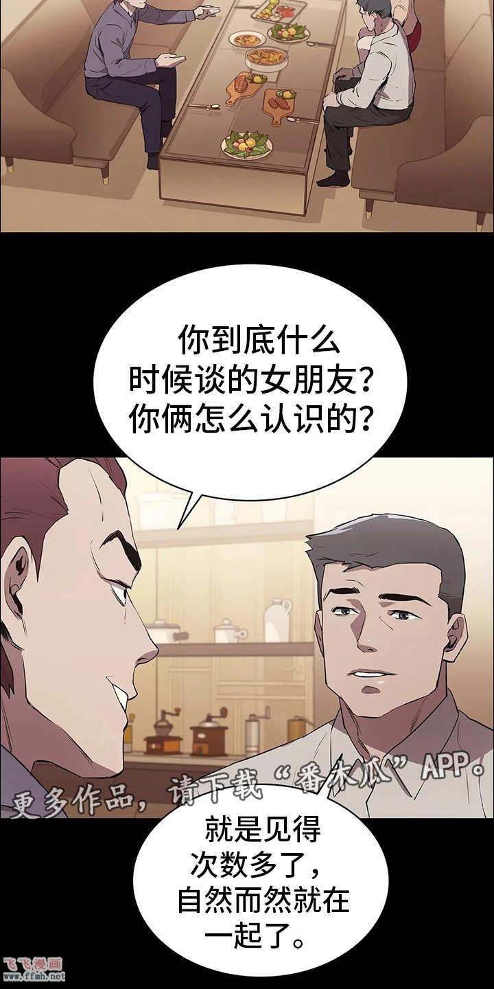 清纯可怜/脱身之法