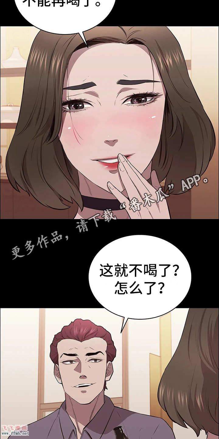 清纯可怜/脱身之法