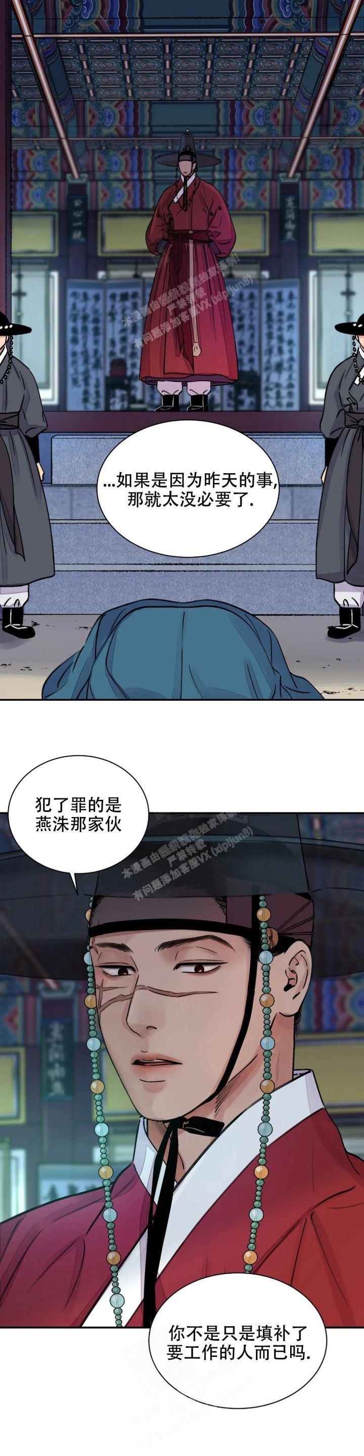剑与花(侠名)_第21话(1 / 1)_剑与花最新章节免费阅读无弹窗_皮皮漫画
