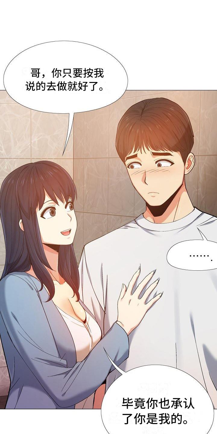 第22章:牵着鼻子走2